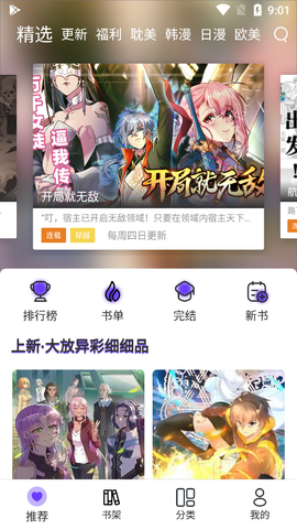 漫士多[图1]