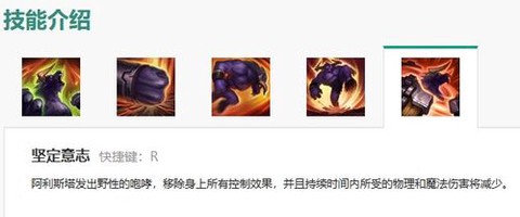 英雄联盟牛头怎么玩[图1]
