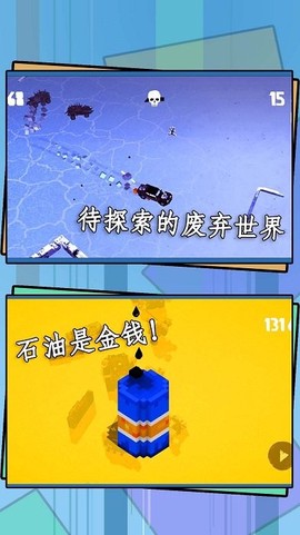 开心酷跑车图2
