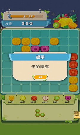 水果哒哒哒[图1]