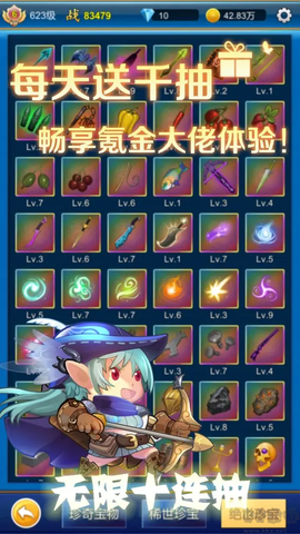 无限氪金图3