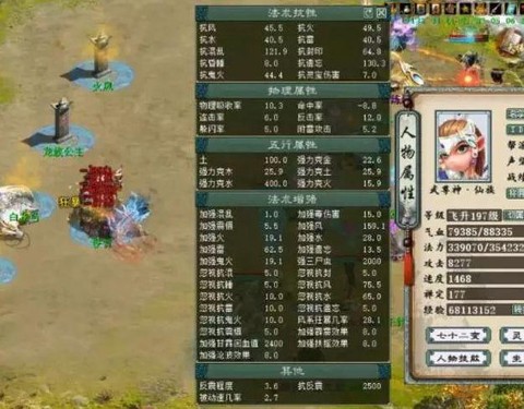 大话2寒鸦怎么加点[图2]