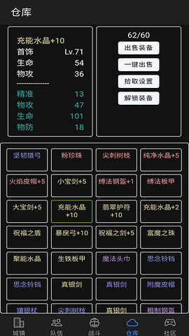 放置冒险团[图1]