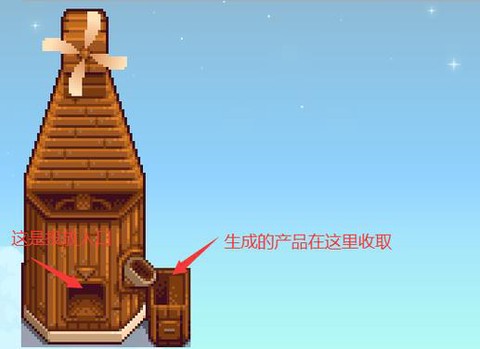 星露谷物语磨坊怎么用[图2]