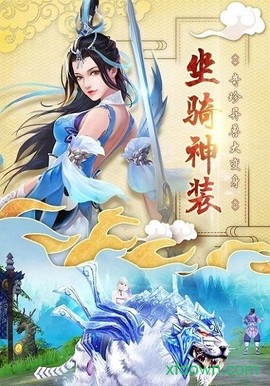 神剑启缘[图1]