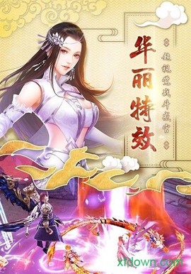 神剑启缘图1