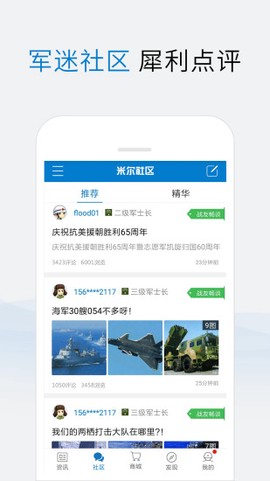 米尔军事图1