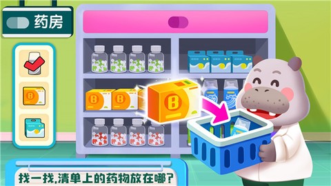 宝宝诊所日记图2