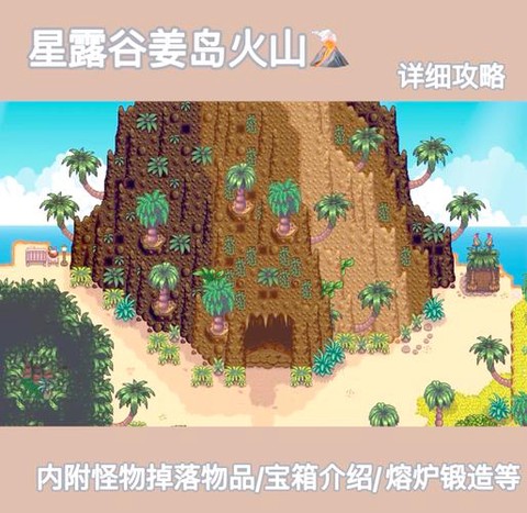 星露谷物语矿洞怎么去[图2]