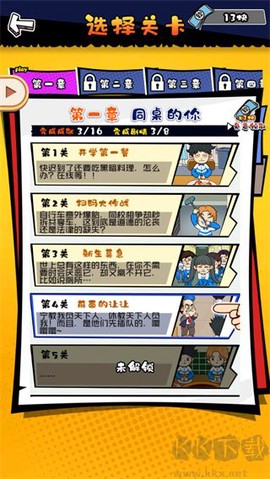 高中模拟器[图2]