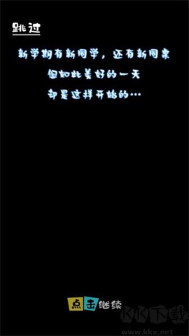 高中模拟器[图3]