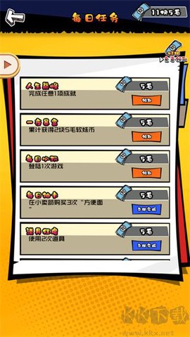 高中模拟器[图4]