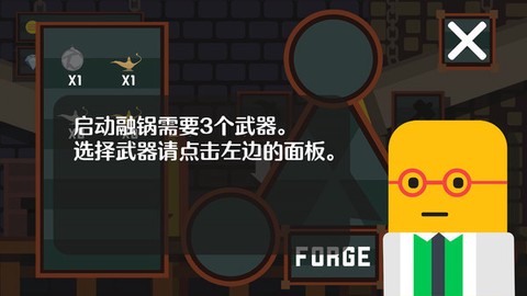 爆破大师：粉碎城市图1