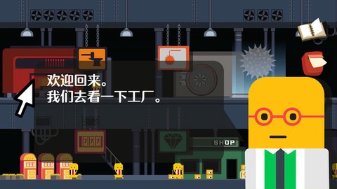 爆破大师：粉碎城市图2