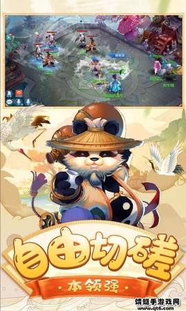 萌宠西游图2