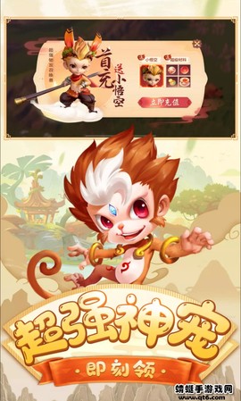 萌宠西游图3