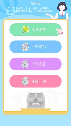 慧话宝图1
