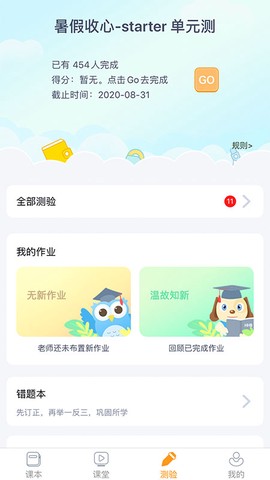 慧话宝图2