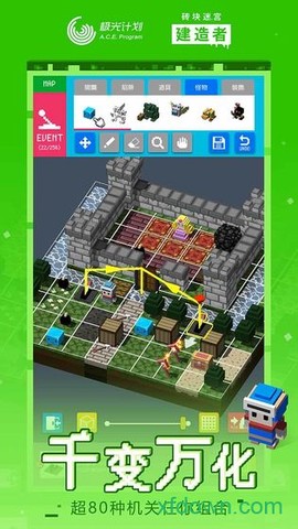砖块迷宫建造者图2