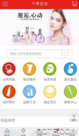 个秀名妆图1