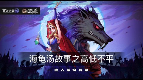 狼人杀里什么叫滑水[图1]
