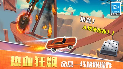 越野飞车赛[图1]