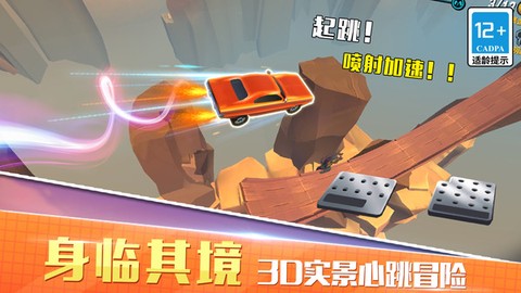 越野飞车赛[图2]