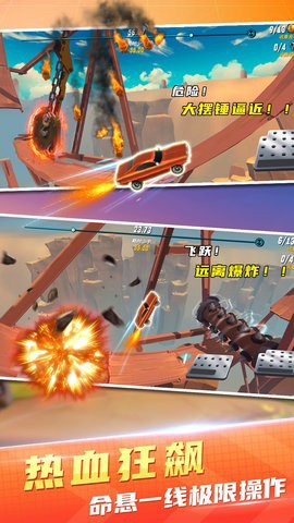 越野飞车赛图3