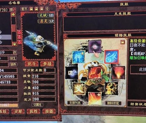 大话西游魔带什么宝宝[图1]
