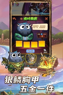 全民疯乐战图1