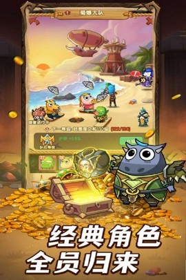 全民疯乐战图3