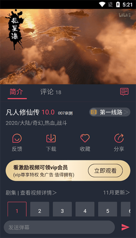 番茄动漫图2