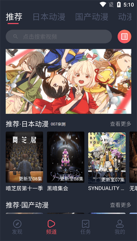 番茄动漫图3