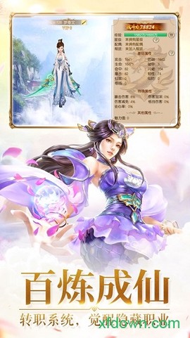 九转封神图1