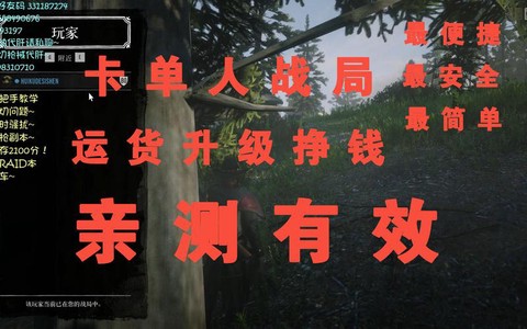 荒野大镖客如何运货[图1]