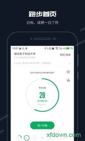 步道乐跑[图2]