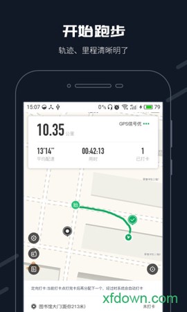 步道乐跑图1