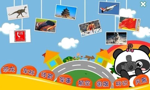 熊猫乐园[图1]