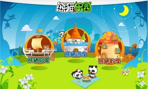 熊猫乐园图2