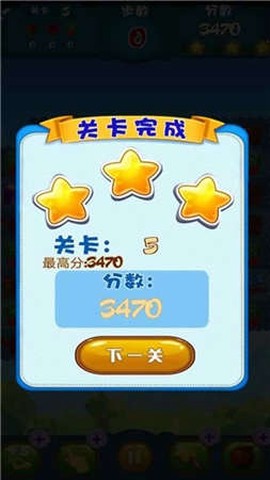 丛林消消乐图1