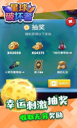 星球破坏者图1