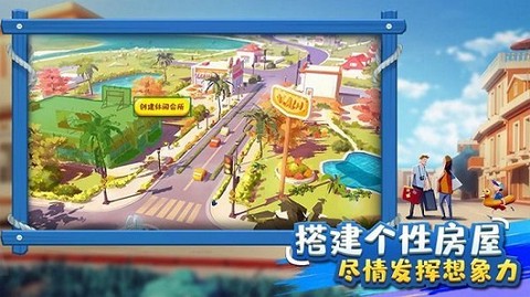 4399大富翁图3