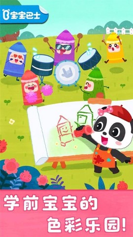 宝宝颜色涂画[图1]