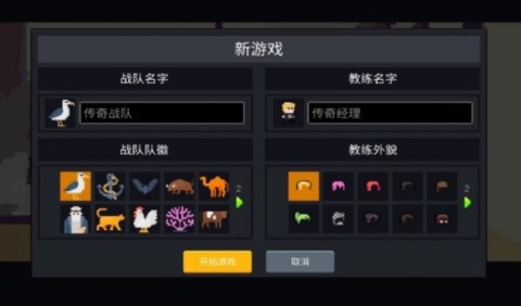 电竞传奇经理[图1]