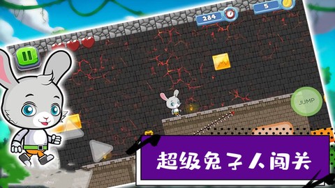 超级疯狂兔子人闯关图3