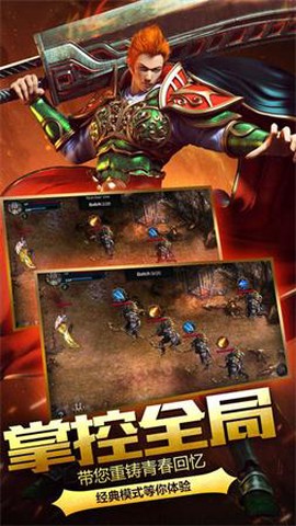 单职业传奇图1