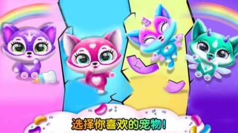 米加世界萌宠模拟图2