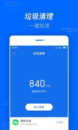 腾讯文件管理器图2