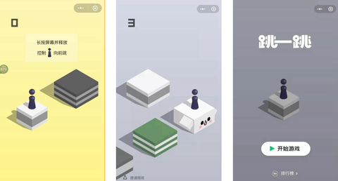 跳一跳最新版[图1]