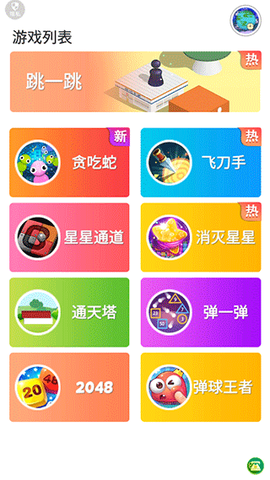 跳一跳最新版[图2]